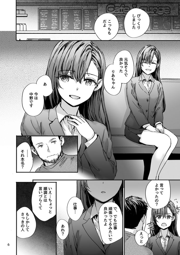 無料エロ漫画 【大人の関係エロ漫画】元AV女優のナカノさんはAV男優さんのテクが忘れられない…【派遣のナカノさんは元AV女優／furuike】 FANZA