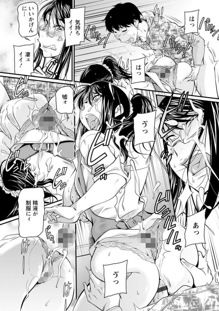 無料エロ漫画 【デカ尻売春エロ漫画】デカ尻ぷりぷりと振りながら仕事してる女…仕事中レイプしたくて仕方なかった尻をいただきまーす！！【口利きをする見返りに…／かねことしあき】 FANZA