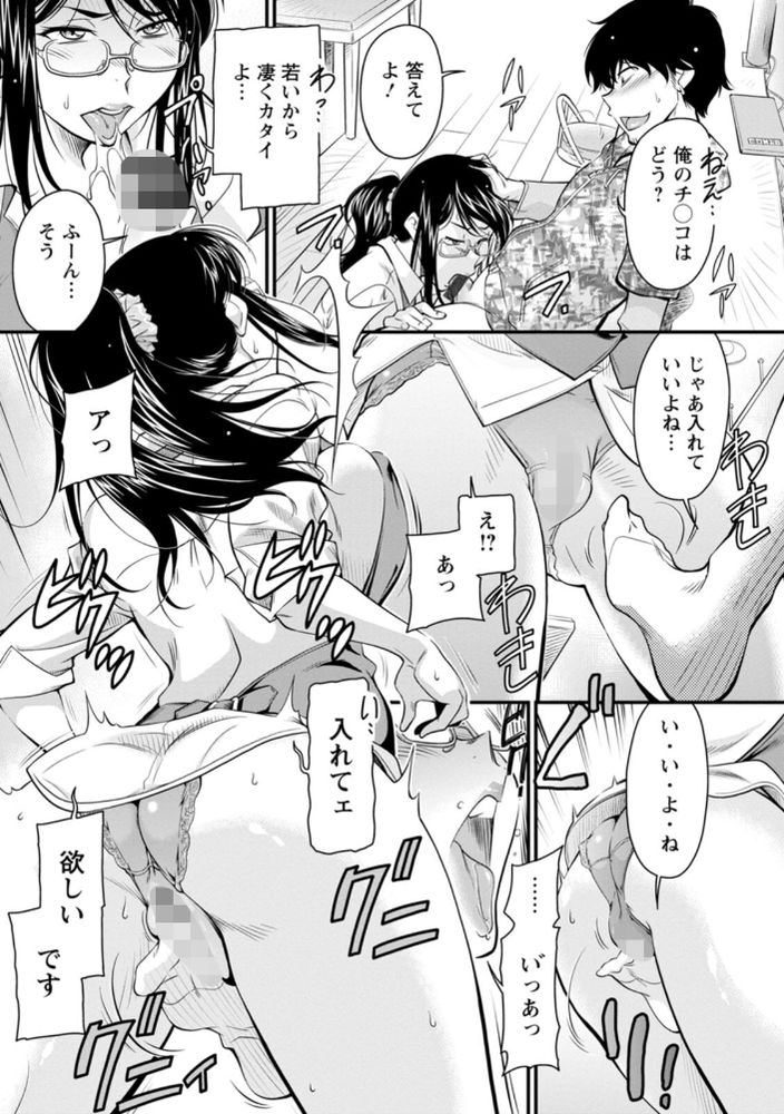 無料エロ漫画 【デカ尻売春エロ漫画】デカ尻ぷりぷりと振りながら仕事してる女…仕事中レイプしたくて仕方なかった尻をいただきまーす！！【口利きをする見返りに…／かねことしあき】 FANZA