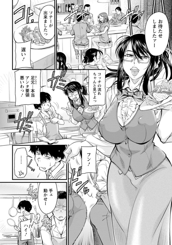 無料エロ漫画 【デカ尻売春エロ漫画】デカ尻ぷりぷりと振りながら仕事してる女…仕事中レイプしたくて仕方なかった尻をいただきまーす！！【口利きをする見返りに…／かねことしあき】 FANZA