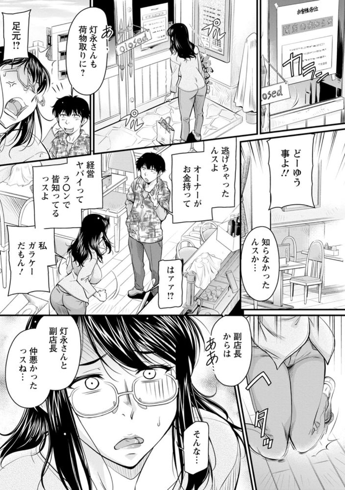 無料エロ漫画 【デカ尻売春エロ漫画】デカ尻ぷりぷりと振りながら仕事してる女…仕事中レイプしたくて仕方なかった尻をいただきまーす！！【口利きをする見返りに…／かねことしあき】 FANZA