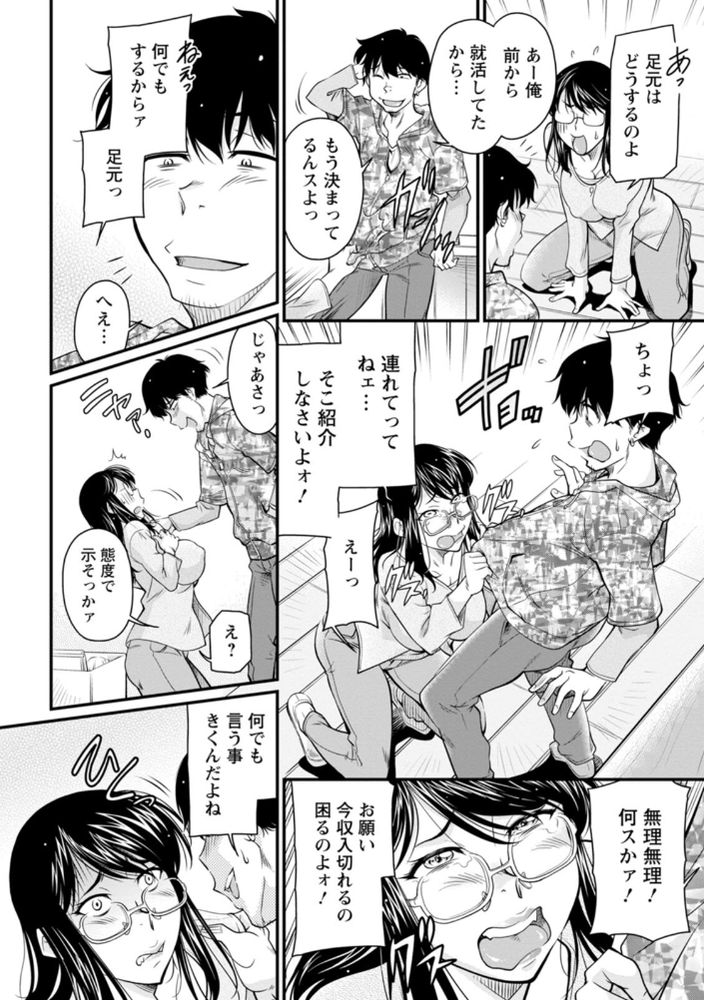 無料エロ漫画 【デカ尻売春エロ漫画】デカ尻ぷりぷりと振りながら仕事してる女…仕事中レイプしたくて仕方なかった尻をいただきまーす！！【口利きをする見返りに…／かねことしあき】 FANZA