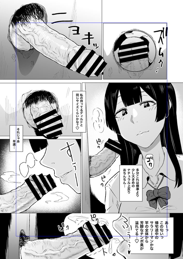 無料エロ漫画 【変態JKエロ漫画】壁から生えてくるおちんぽをしゃぶりつくす変態JKあらわるｗ【狂の性癖・フェラ中毒JK前編／HIDARIkiki】 FANZA