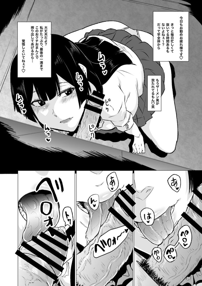 無料エロ漫画 【変態JKエロ漫画】壁から生えてくるおちんぽをしゃぶりつくす変態JKあらわるｗ【狂の性癖・フェラ中毒JK前編／HIDARIkiki】 FANZA