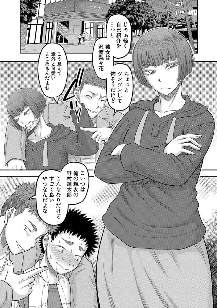 無料エロ漫画 【デカチンNTRエロ漫画】自信の無い童貞ほどデカチンで絶倫のイチモツを持ってるらしいｗｗｗ【自信のない僕が実は一番すごかった話／成島ゴドー】 FANZA