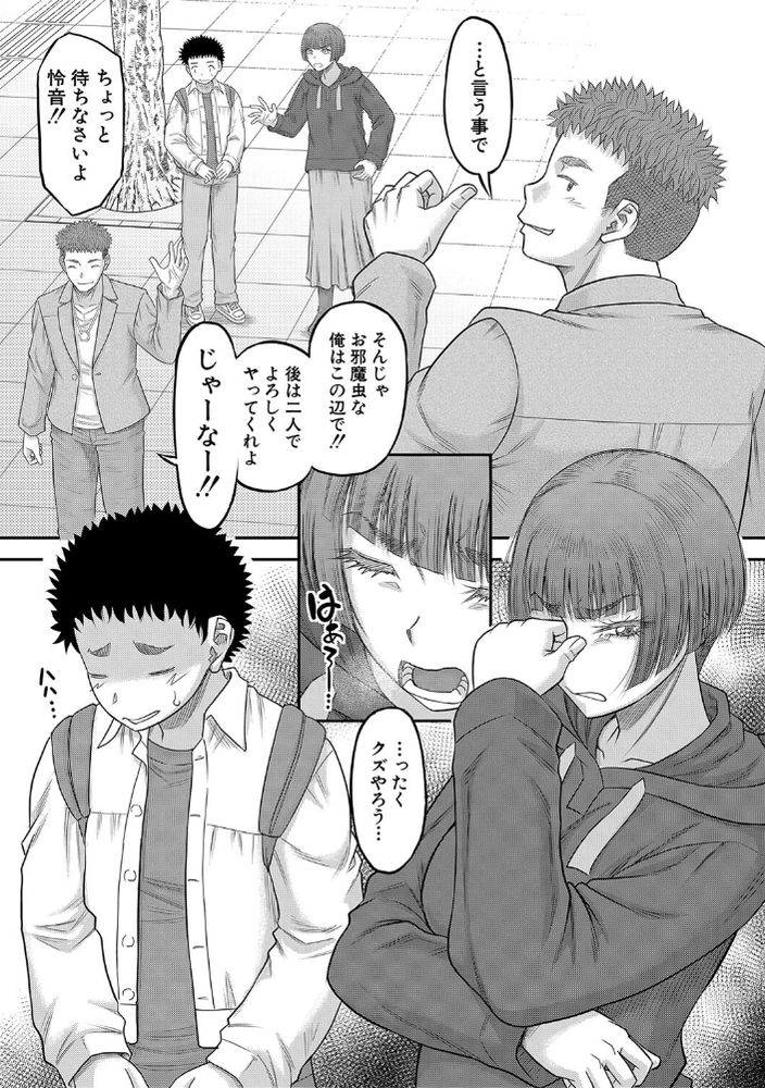 無料エロ漫画 【デカチンNTRエロ漫画】自信の無い童貞ほどデカチンで絶倫のイチモツを持ってるらしいｗｗｗ【自信のない僕が実は一番すごかった話／成島ゴドー】 FANZA