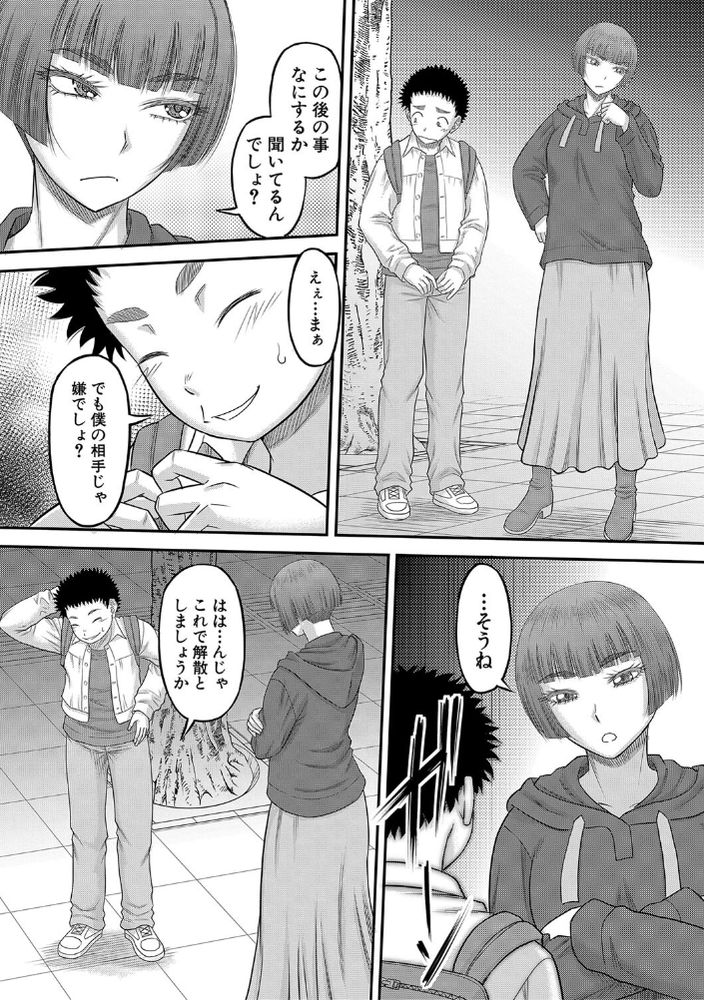 無料エロ漫画 【デカチンNTRエロ漫画】自信の無い童貞ほどデカチンで絶倫のイチモツを持ってるらしいｗｗｗ【自信のない僕が実は一番すごかった話／成島ゴドー】 FANZA