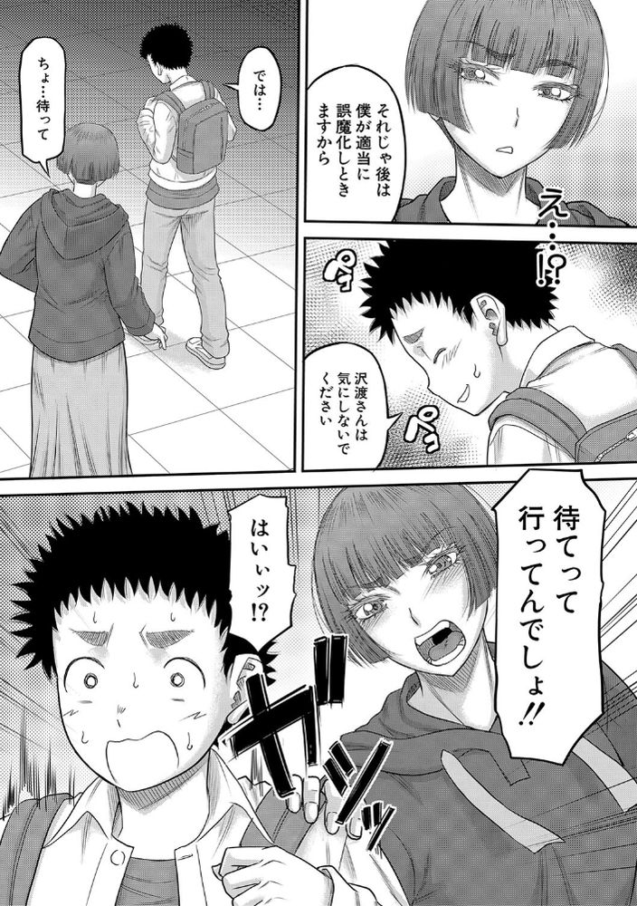 無料エロ漫画 【デカチンNTRエロ漫画】自信の無い童貞ほどデカチンで絶倫のイチモツを持ってるらしいｗｗｗ【自信のない僕が実は一番すごかった話／成島ゴドー】 FANZA