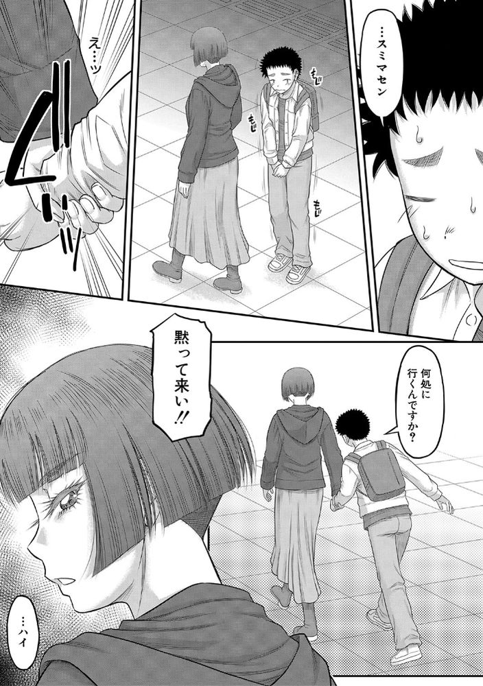 無料エロ漫画 【デカチンNTRエロ漫画】自信の無い童貞ほどデカチンで絶倫のイチモツを持ってるらしいｗｗｗ【自信のない僕が実は一番すごかった話／成島ゴドー】 FANZA