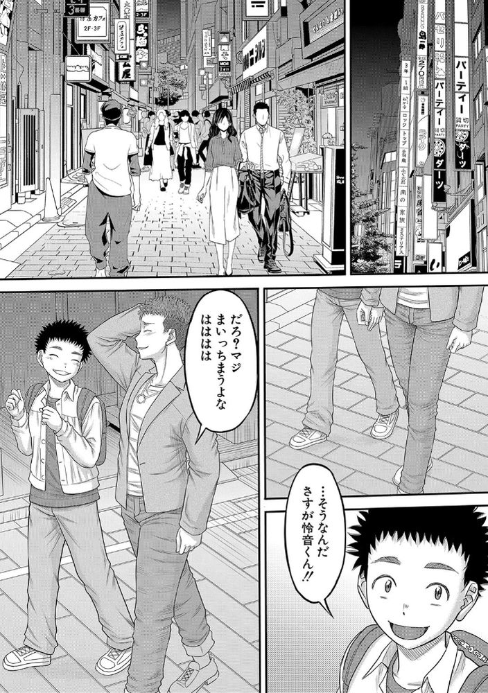 無料エロ漫画 【デカチンNTRエロ漫画】自信の無い童貞ほどデカチンで絶倫のイチモツを持ってるらしいｗｗｗ【自信のない僕が実は一番すごかった話／成島ゴドー】 FANZA