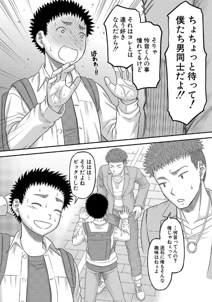 無料エロ漫画 【デカチンNTRエロ漫画】自信の無い童貞ほどデカチンで絶倫のイチモツを持ってるらしいｗｗｗ【自信のない僕が実は一番すごかった話／成島ゴドー】 FANZA