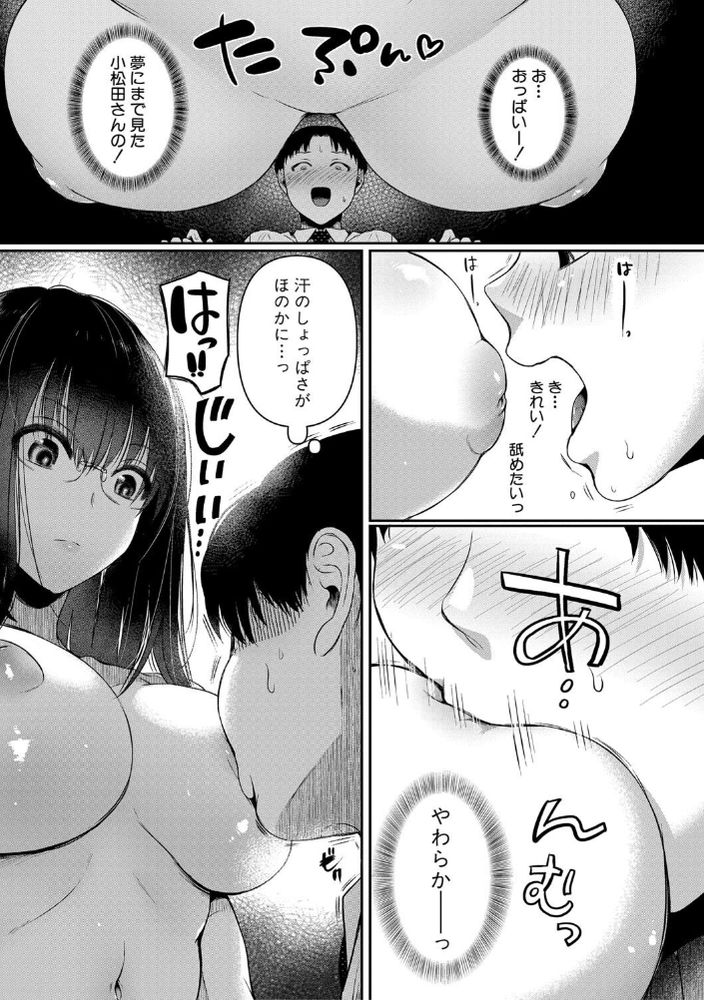 無料エロ漫画 【OL睡眠姦エロ漫画】自称不感症のリケジョを睡眠姦してみたら全力で感じてて草【自称不感症理系女子 小松田みちる（27）／doumou】 FANZA