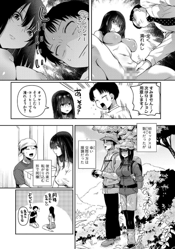 無料エロ漫画 【OL睡眠姦エロ漫画】自称不感症のリケジョを睡眠姦してみたら全力で感じてて草【自称不感症理系女子 小松田みちる（27）／doumou】 FANZA