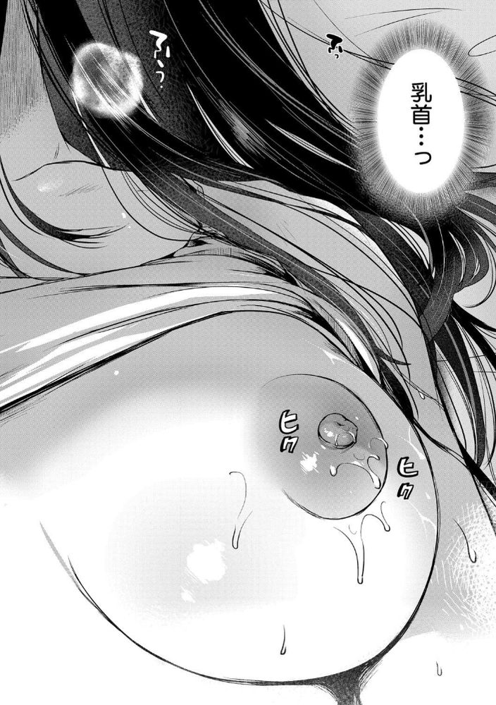 無料エロ漫画 【OL睡眠姦エロ漫画】自称不感症のリケジョを睡眠姦してみたら全力で感じてて草【自称不感症理系女子 小松田みちる（27）／doumou】 FANZA