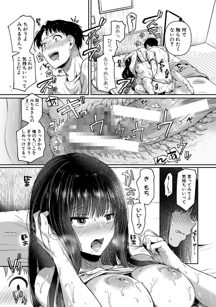 無料エロ漫画 【OL睡眠姦エロ漫画】自称不感症のリケジョを睡眠姦してみたら全力で感じてて草【自称不感症理系女子 小松田みちる（27）／doumou】 FANZA