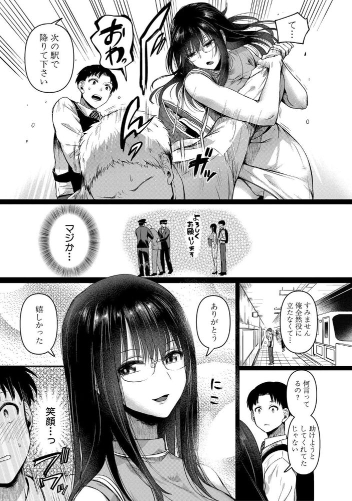 無料エロ漫画 【OL睡眠姦エロ漫画】自称不感症のリケジョを睡眠姦してみたら全力で感じてて草【自称不感症理系女子 小松田みちる（27）／doumou】 FANZA