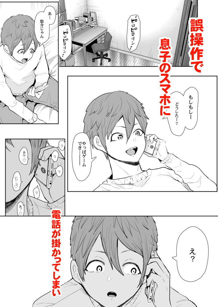 無料エロ漫画 【人妻不倫エロ漫画】息子の同級生との不倫…そして今日は温泉旅館へ不倫旅行【昔の浮気相手の子が実は私の息子の同級生で…2／KNUCKLE HEAD】 FANZA