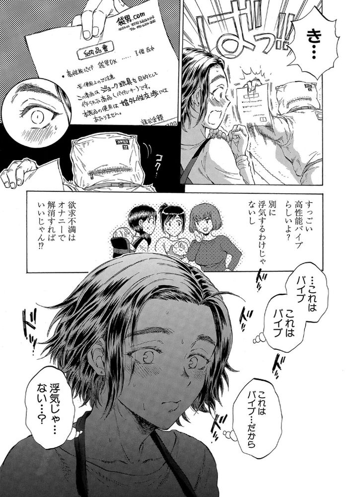 無料エロ漫画 【人妻の性事情エロ漫画】袋男.comのアフターサービスがにくい！そして最後の微笑みが完全にAmazonwww【袋男／サブスカ】 FANZA