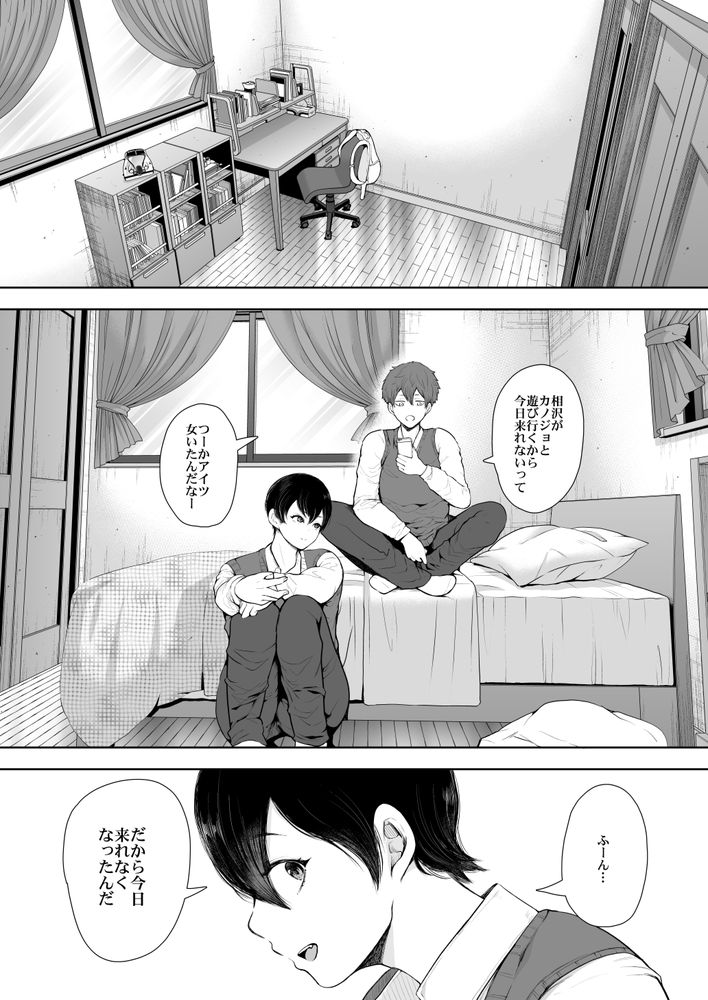 無料エロ漫画 【人妻不倫エロ漫画】息子の同級生との不倫…そして今日は温泉旅館へ不倫旅行【昔の浮気相手の子が実は私の息子の同級生で…2／KNUCKLE HEAD】 FANZA