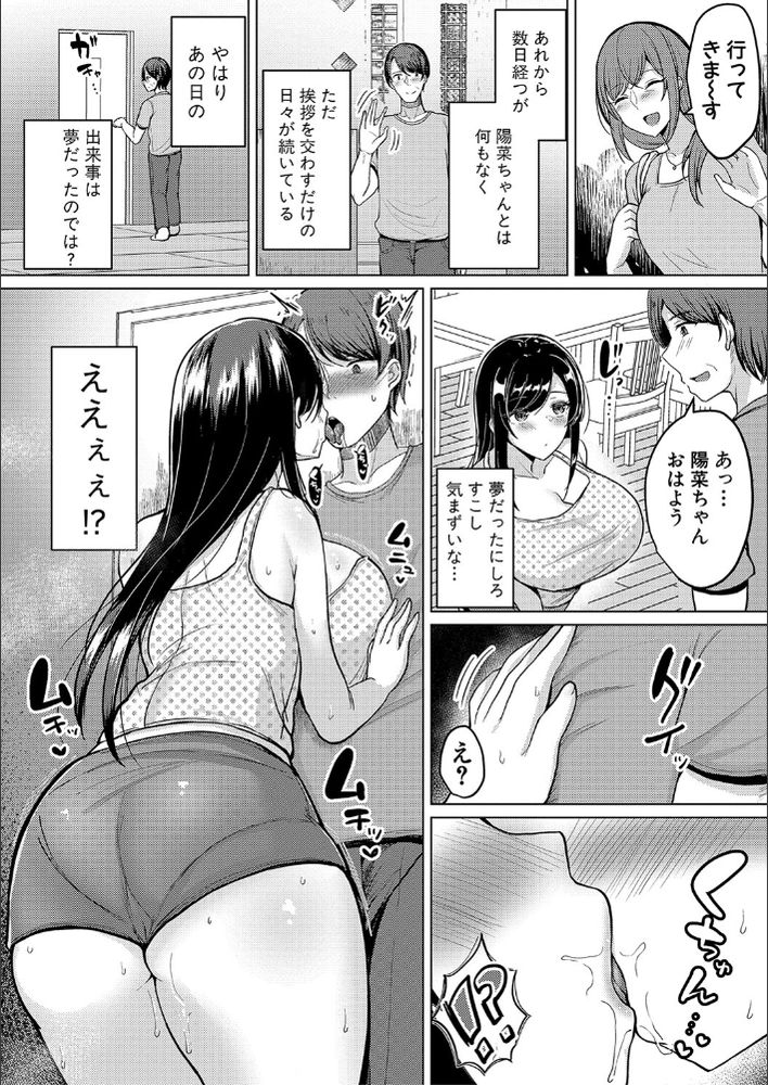 無料エロ漫画 【継父NTRエロ漫画】夫婦の事情を聴いていた義理の娘が発情して継父に襲い掛かる！？？【巨乳連れ子の性欲が強すぎる話／灰都みとり】 FANZA
