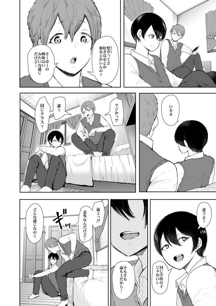 無料エロ漫画 【人妻不倫エロ漫画】息子の同級生との不倫…そして今日は温泉旅館へ不倫旅行【昔の浮気相手の子が実は私の息子の同級生で…2／KNUCKLE HEAD】 FANZA