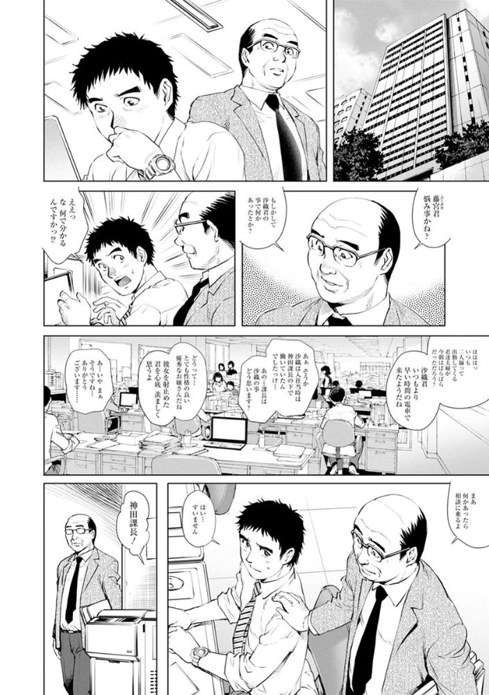 無料エロ漫画 【不倫妻エロ漫画】独りよがりなセックスする旦那に不倫宣言！？人妻さんはねっとりセックスがご所望ですｗｗｗ【オチ●ポ愛好美女倶楽部／やながわ理央】 FANZA