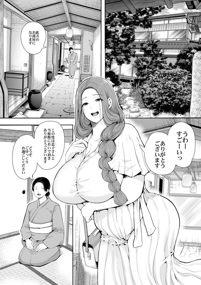 無料エロ漫画 【人妻不倫エロ漫画】息子の同級生との不倫…そして今日は温泉旅館へ不倫旅行【昔の浮気相手の子が実は私の息子の同級生で…2／KNUCKLE HEAD】 FANZA