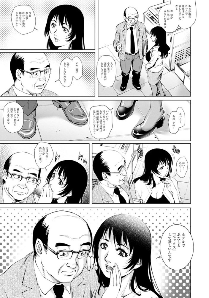 無料エロ漫画 【不倫妻エロ漫画】独りよがりなセックスする旦那に不倫宣言！？人妻さんはねっとりセックスがご所望ですｗｗｗ【オチ●ポ愛好美女倶楽部／やながわ理央】 FANZA