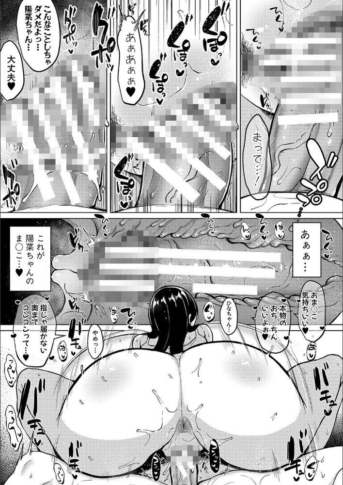 無料エロ漫画 【継父NTRエロ漫画】夫婦の事情を聴いていた義理の娘が発情して継父に襲い掛かる！？？【巨乳連れ子の性欲が強すぎる話／灰都みとり】 FANZA