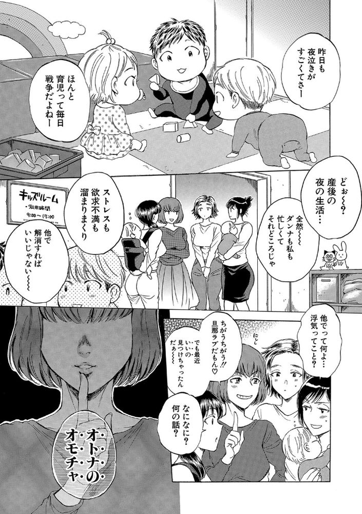 無料エロ漫画 【人妻の性事情エロ漫画】袋男.comのアフターサービスがにくい！そして最後の微笑みが完全にAmazonwww【袋男／サブスカ】 FANZA