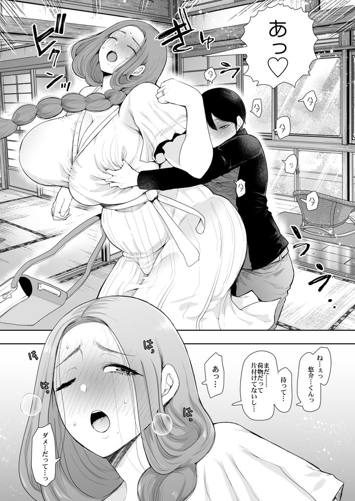 無料エロ漫画 【人妻不倫エロ漫画】息子の同級生との不倫…そして今日は温泉旅館へ不倫旅行【昔の浮気相手の子が実は私の息子の同級生で…2／KNUCKLE HEAD】 FANZA