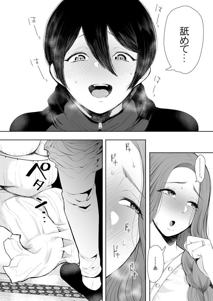 無料エロ漫画 【人妻不倫エロ漫画】息子の同級生との不倫…そして今日は温泉旅館へ不倫旅行【昔の浮気相手の子が実は私の息子の同級生で…2／KNUCKLE HEAD】 FANZA