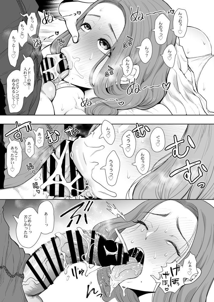 無料エロ漫画 【人妻不倫エロ漫画】息子の同級生との不倫…そして今日は温泉旅館へ不倫旅行【昔の浮気相手の子が実は私の息子の同級生で…2／KNUCKLE HEAD】 FANZA