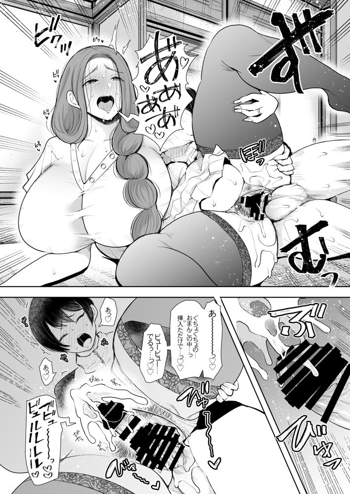 無料エロ漫画 【人妻不倫エロ漫画】息子の同級生との不倫…そして今日は温泉旅館へ不倫旅行【昔の浮気相手の子が実は私の息子の同級生で…2／KNUCKLE HEAD】 FANZA