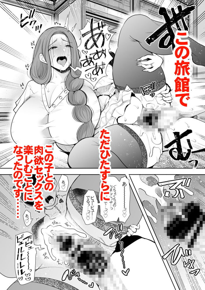 無料エロ漫画 【人妻不倫エロ漫画】息子の同級生との不倫…そして今日は温泉旅館へ不倫旅行【昔の浮気相手の子が実は私の息子の同級生で…2／KNUCKLE HEAD】 FANZA