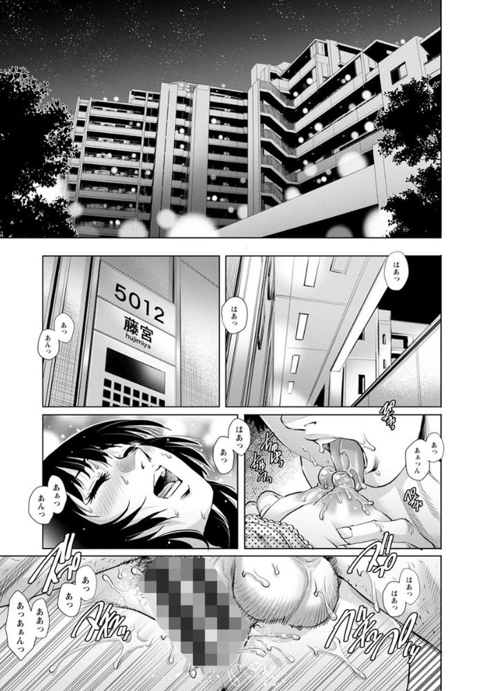 無料エロ漫画 【不倫妻エロ漫画】独りよがりなセックスする旦那に不倫宣言！？人妻さんはねっとりセックスがご所望ですｗｗｗ【オチ●ポ愛好美女倶楽部／やながわ理央】 FANZA