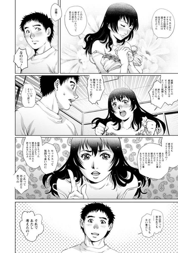 無料エロ漫画 【不倫妻エロ漫画】独りよがりなセックスする旦那に不倫宣言！？人妻さんはねっとりセックスがご所望ですｗｗｗ【オチ●ポ愛好美女倶楽部／やながわ理央】 FANZA