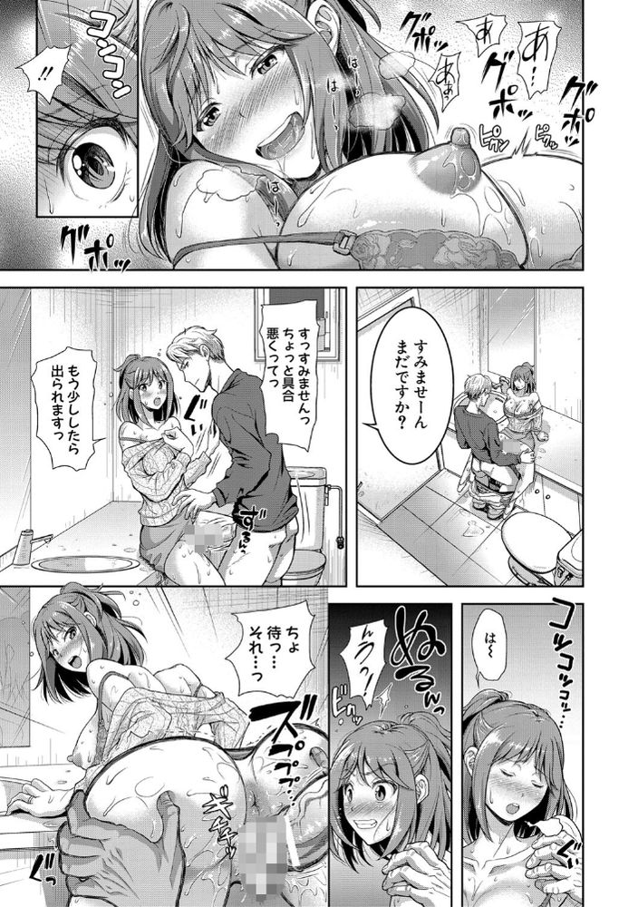 無料エロ漫画 【人妻レイプエロ漫画】同窓会で元カレに再会…もう結婚したからダメだと思ってても元カレに押し倒されてしまい【妻を同窓会にいかせたら／シロノマヒロ】 FANZA