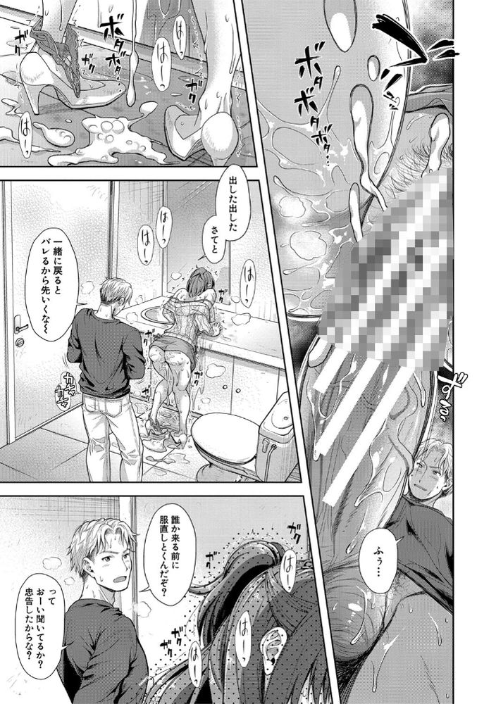 無料エロ漫画 【人妻レイプエロ漫画】同窓会で元カレに再会…もう結婚したからダメだと思ってても元カレに押し倒されてしまい【妻を同窓会にいかせたら／シロノマヒロ】 FANZA