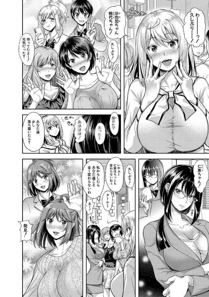 無料エロ漫画 【人妻レイプエロ漫画】同窓会で元カレに再会…もう結婚したからダメだと思ってても元カレに押し倒されてしまい【妻を同窓会にいかせたら／シロノマヒロ】 FANZA