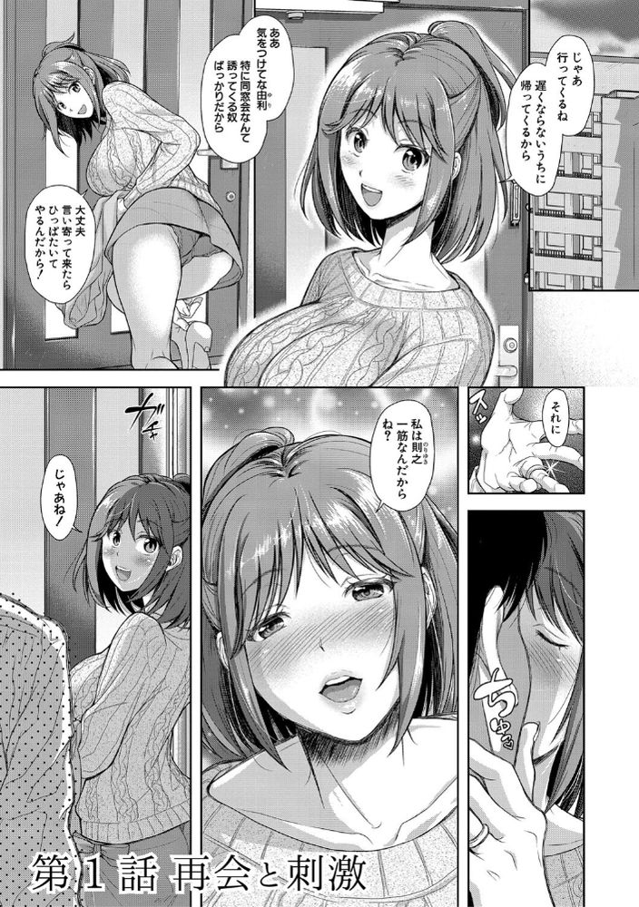 無料エロ漫画 【人妻レイプエロ漫画】同窓会で元カレに再会…もう結婚したからダメだと思ってても元カレに押し倒されてしまい【妻を同窓会にいかせたら／シロノマヒロ】 FANZA