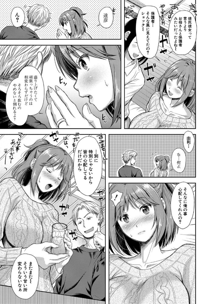 無料エロ漫画 【人妻レイプエロ漫画】同窓会で元カレに再会…もう結婚したからダメだと思ってても元カレに押し倒されてしまい【妻を同窓会にいかせたら／シロノマヒロ】 FANZA
