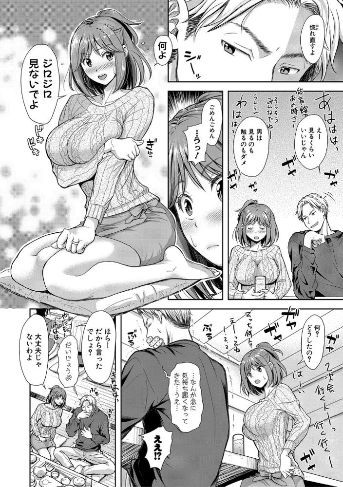 無料エロ漫画 【人妻レイプエロ漫画】同窓会で元カレに再会…もう結婚したからダメだと思ってても元カレに押し倒されてしまい【妻を同窓会にいかせたら／シロノマヒロ】 FANZA