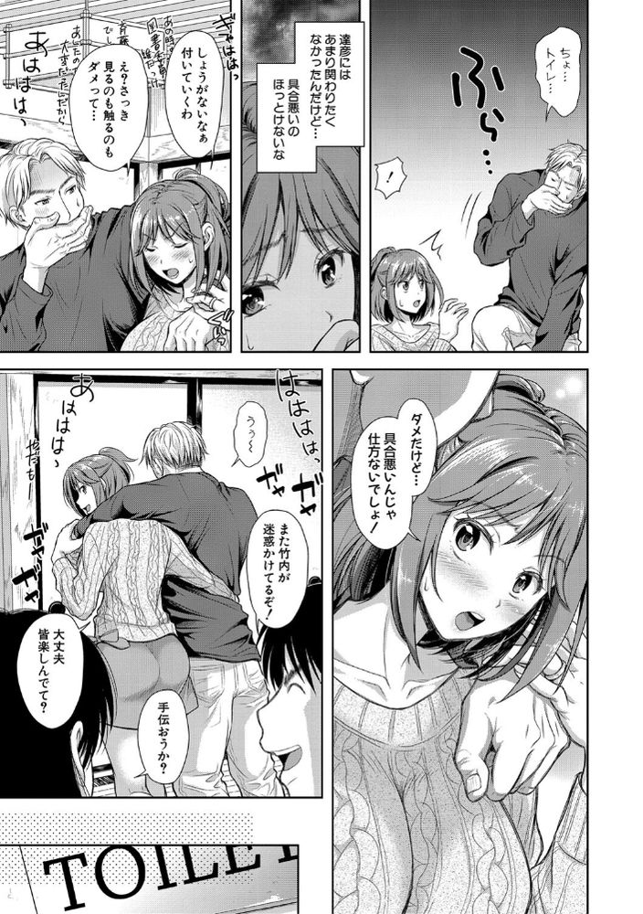 無料エロ漫画 【人妻レイプエロ漫画】同窓会で元カレに再会…もう結婚したからダメだと思ってても元カレに押し倒されてしまい【妻を同窓会にいかせたら／シロノマヒロ】 FANZA