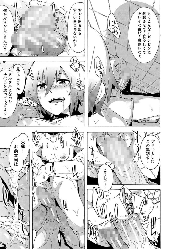 無料エロ漫画 【ふたなりJKエロ漫画】先生のデカチンを知ったふたなりJKはおちんちん我慢できない【水も滴るいいチ〇ポ／傷希レイ】 FANZA