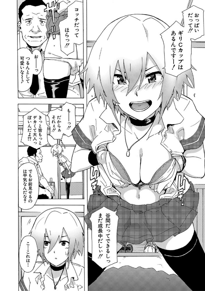 無料エロ漫画 【ふたなりJKエロ漫画】先生のデカチンを知ったふたなりJKはおちんちん我慢できない【水も滴るいいチ〇ポ／傷希レイ】 FANZA