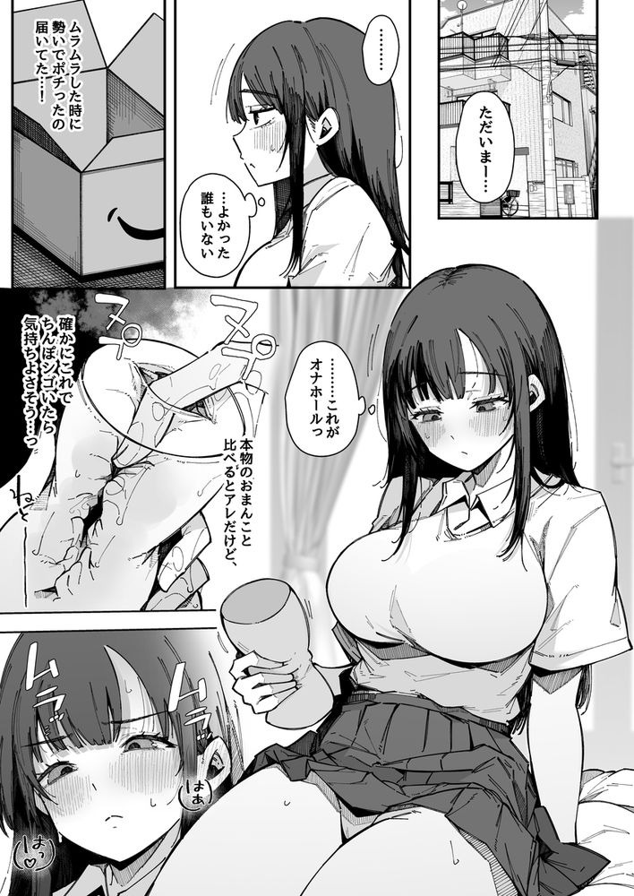 無料エロ漫画 【レズ近親相姦エロ漫画】ふたなりで射精中毒者の姉は妹のアナルで射精する【お姉ちゃんは射精中毒／BlossomSphere】 FANZA