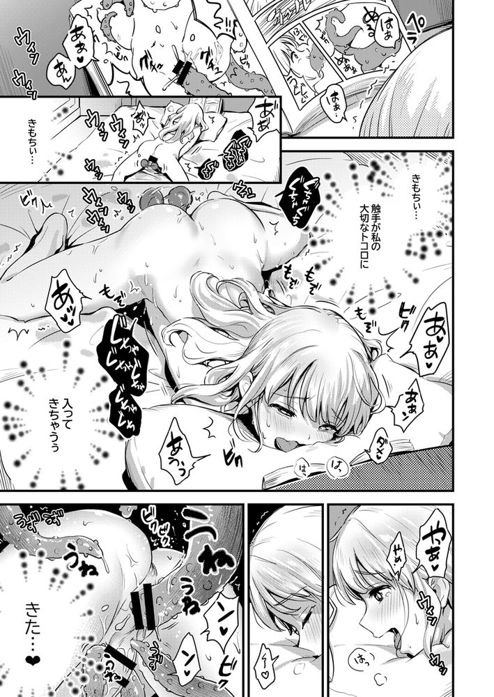 無料エロ漫画 【ふたなり姉妹エロ漫画】発情したふたなり姉に犯され強制的に貞操観を壊されてしまうノンケ妹【挿しつ射されつふたなり姉妹／macdoll】 FANZA