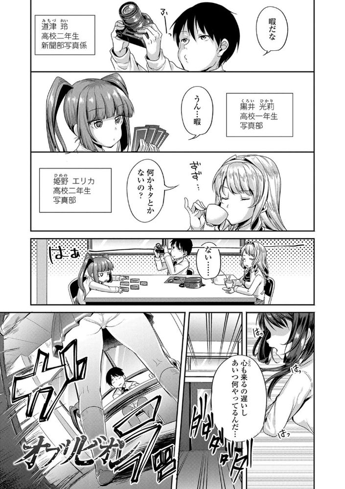 無料エロ漫画 【幻覚エロ漫画】幻覚作用のある植物でトリップ！その場にいたJKたちをハーレムにしてレイプレイプレイプｗ【オブリビオン／仙道八】 FANZA
