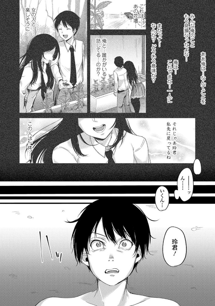無料エロ漫画 【幻覚エロ漫画】幻覚作用のある植物でトリップ！その場にいたJKたちをハーレムにしてレイプレイプレイプｗ【オブリビオン／仙道八】 FANZA